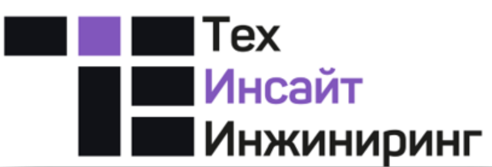 ТехИнсайт Инжиниринг